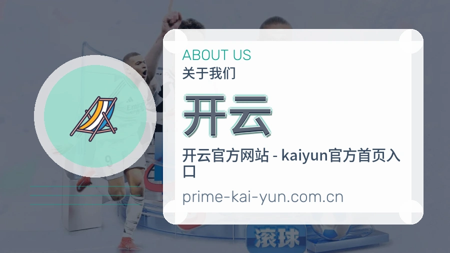 开云账号与访问支持